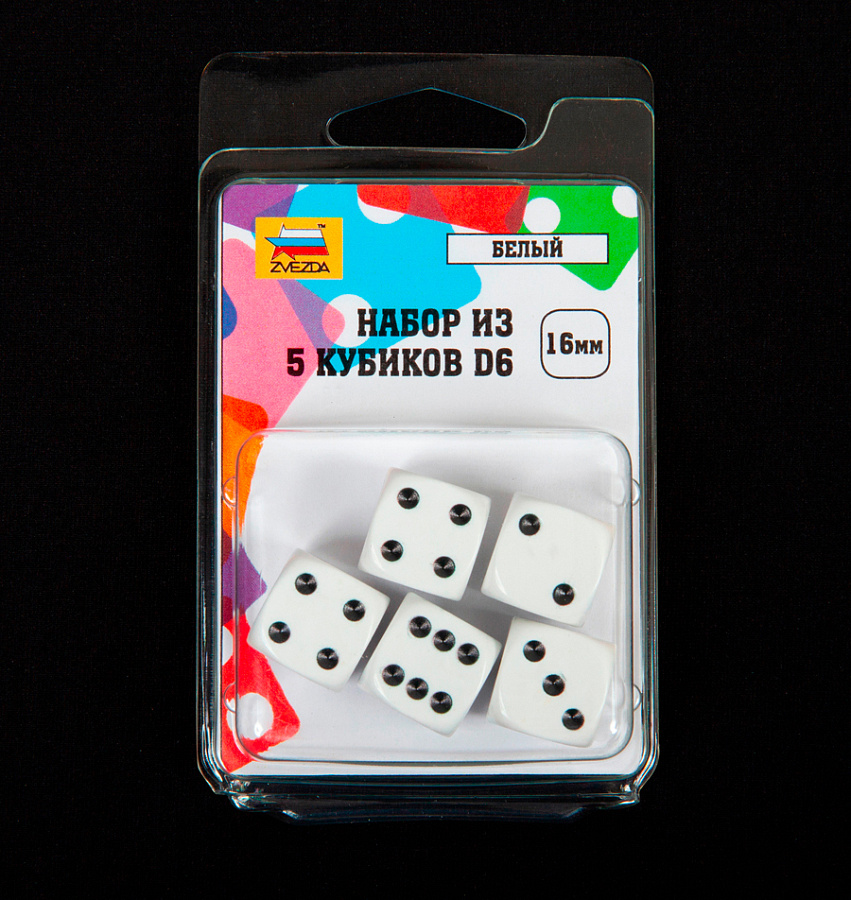 1213 Набор из 5 кубиков D6, 16мм. Белый с черными точками в блистере