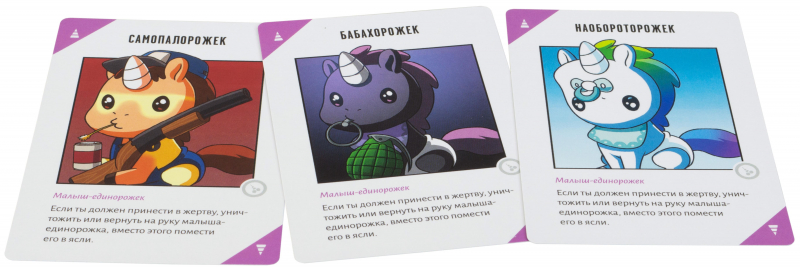 915434HW Неудержимые единорожки 18+