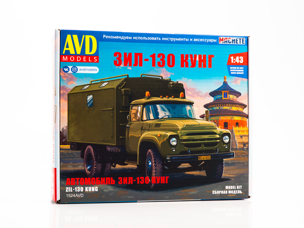 1524AVD Сборная модель ЗИЛ-130 КУНГ AVD Models