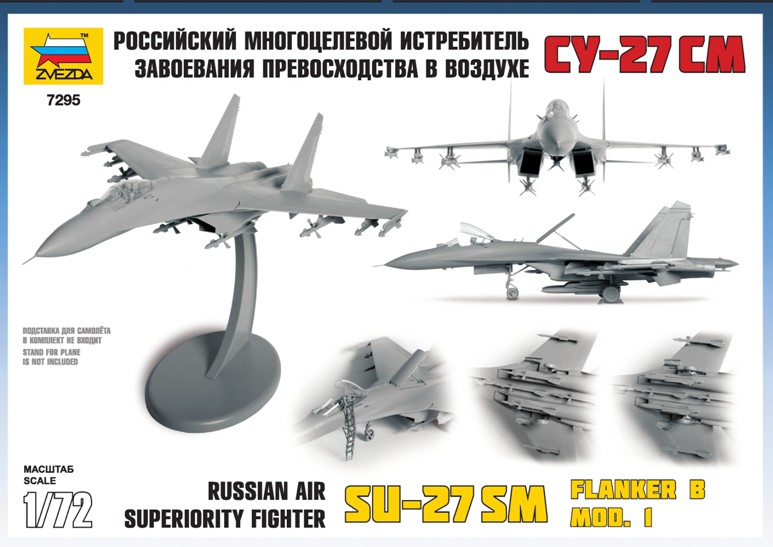 7295ПН Самолет Су-27СМ Звезда