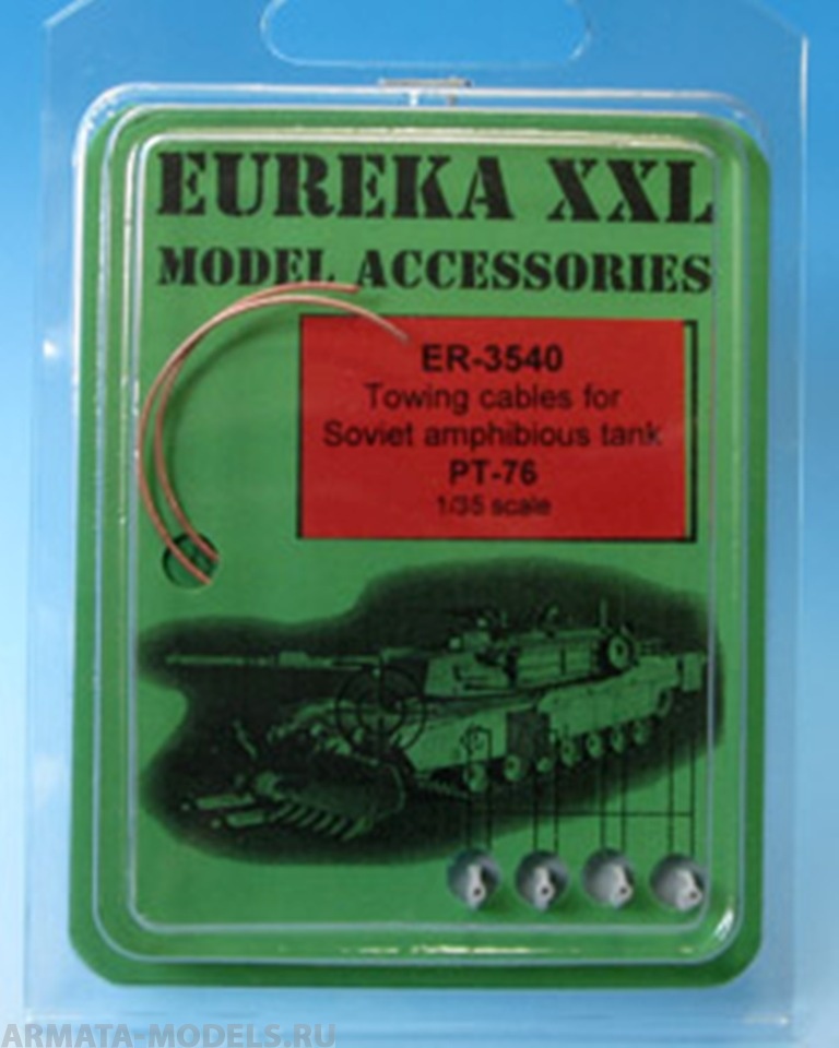 ER-3540 Дополнения для моделей Towing cable for PT-76 Amphibious Tank and its derivatives (ASU-85, OT-62)