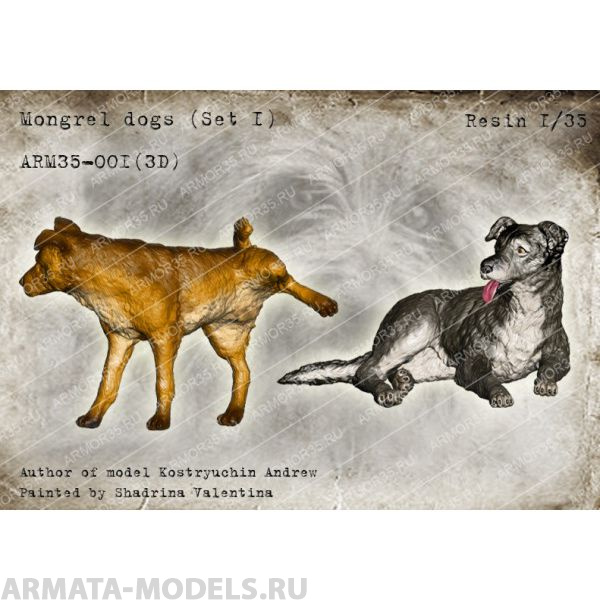 ARM35-001(3D) Дворняжки (Набор 1) ARMOR35