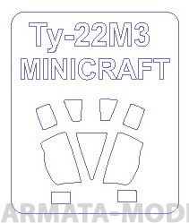 14388KV Окрасочная маска Ту-22М3 для моделей фирмы MINICRAFT