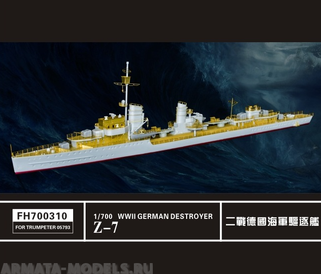 FH700310 WWII German Destroyer Z-7(For Trumpeter 05793)