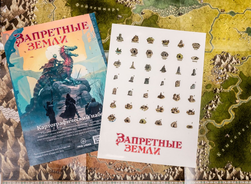 STFLFL06ST Запретные Земли: Картографический набор