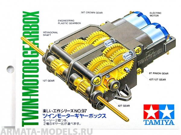 70097T Сборный редуктор с 2 эл.моторами (тип 130), передаточн.отношение 207:1 или 58:1. Подходит для танков М 1/35 с небольшой доработкой.