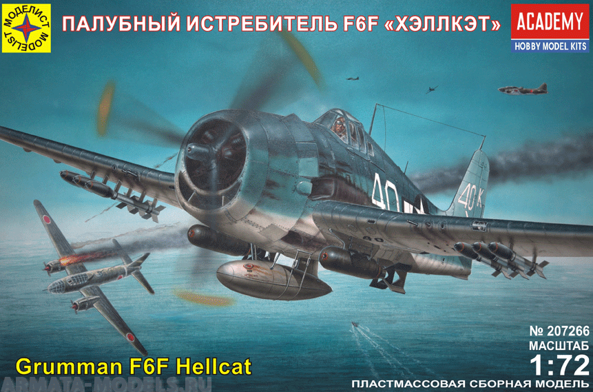 207266 Палубный истребитель F6F Хэллкэт Моделист