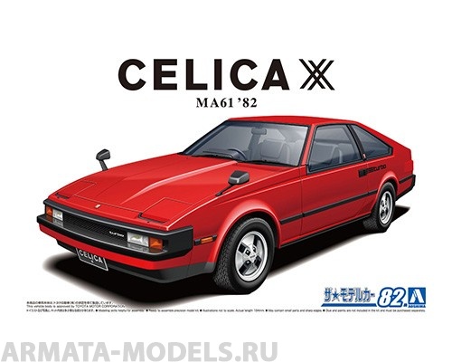 05850 Toyota Celica MA61 XX 2800GT '82 Aoshima