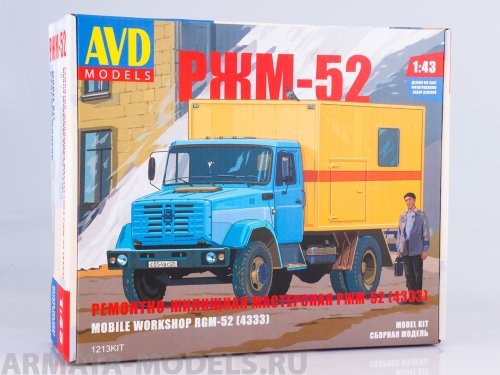 1213KIT Сборная модель Ремонтно жилищная мастерская РЖМ 52 (4333) AVD Models