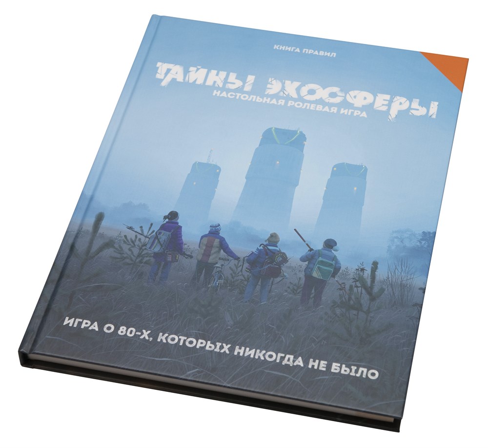 270431ST Тайны эхосферы