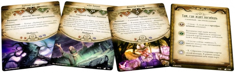 181954HW Ужас Аркхэма Карточная игра: Наследие Данвича: 5 Там, где ждёт погибель