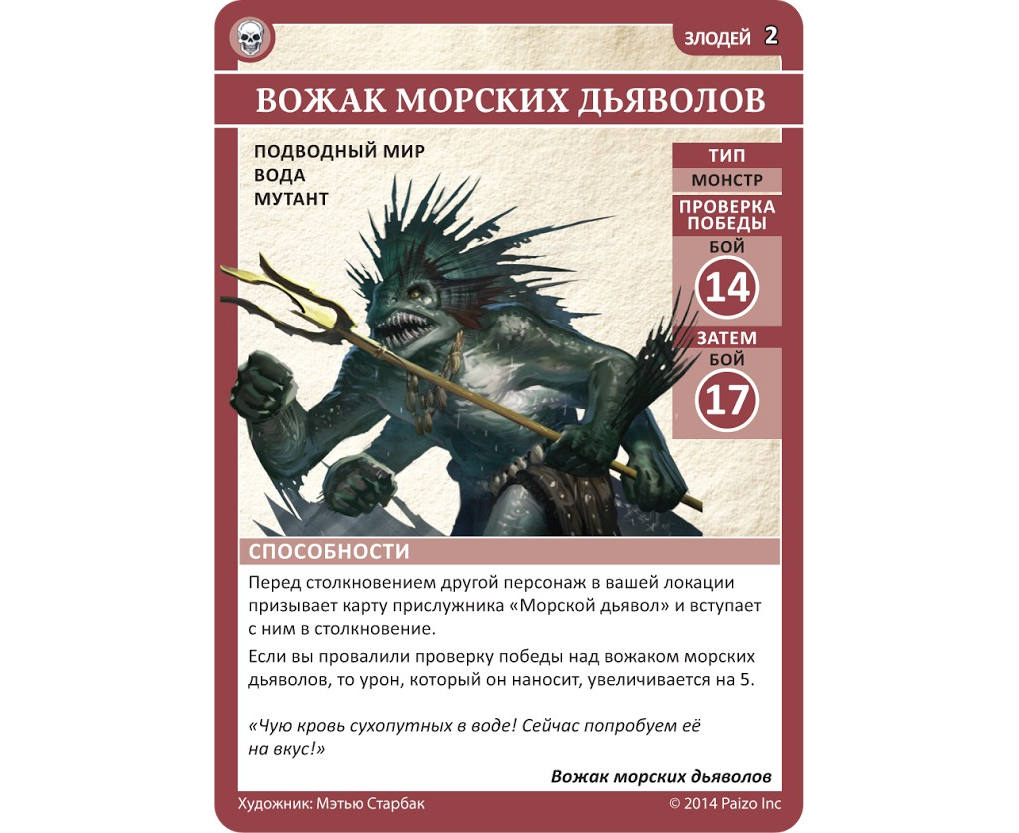 1674HW Pathfinder КИ: Череп и кандалы: 2 Разбойники Жаркого моря