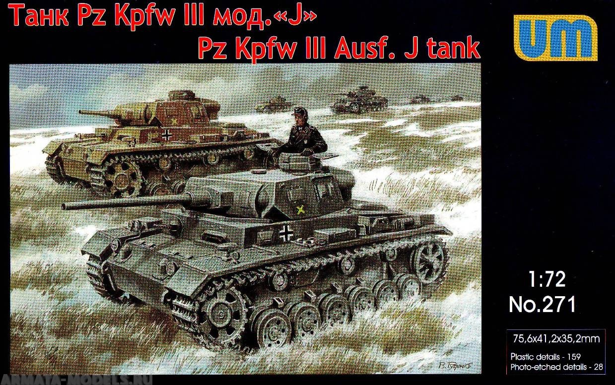 UM271 Танк Panzer III Ausf J UM