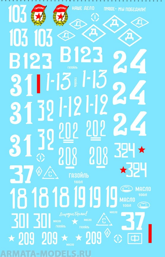 35006CD Декаль JS-2 Late version 1/35