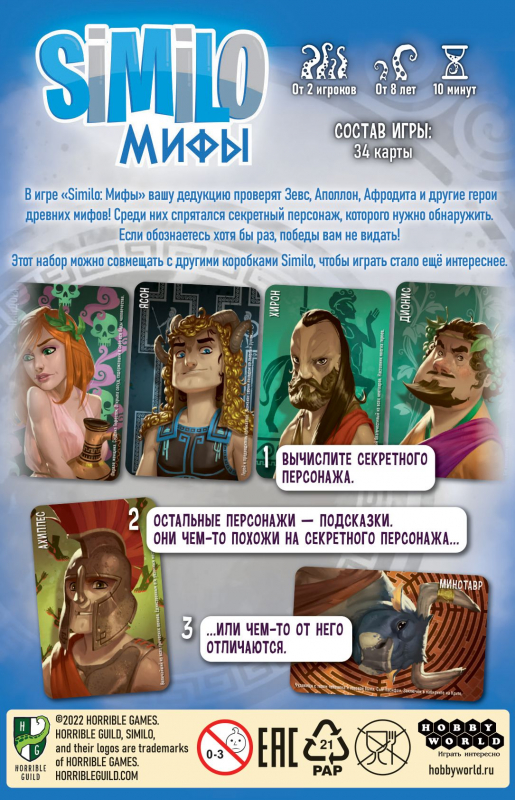 915467HW Similo Мифы