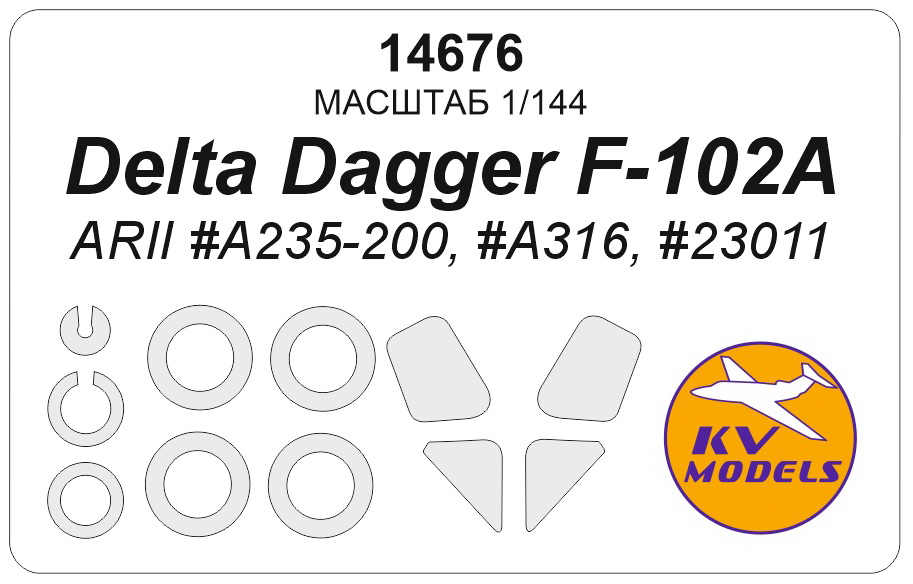 14676KV Окрасочная маска Delta Dagger F-102A (ARII #A235-200, #A316, #23011) + маски на диски и колеса