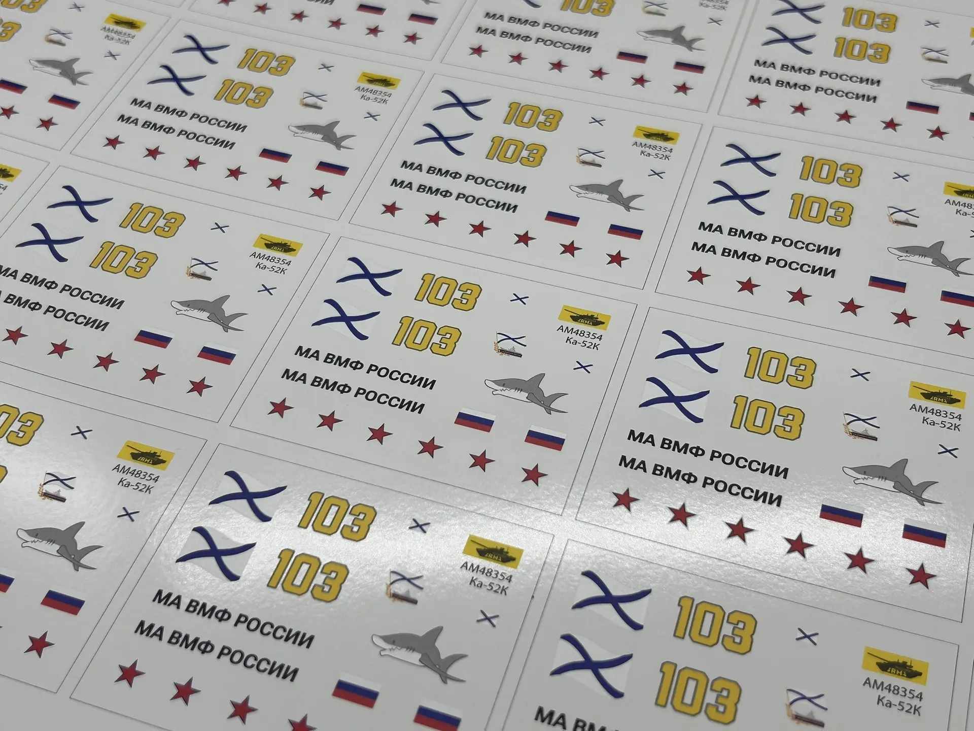 AM48354 Декаль Ка-52К (Не для свободной продажи)