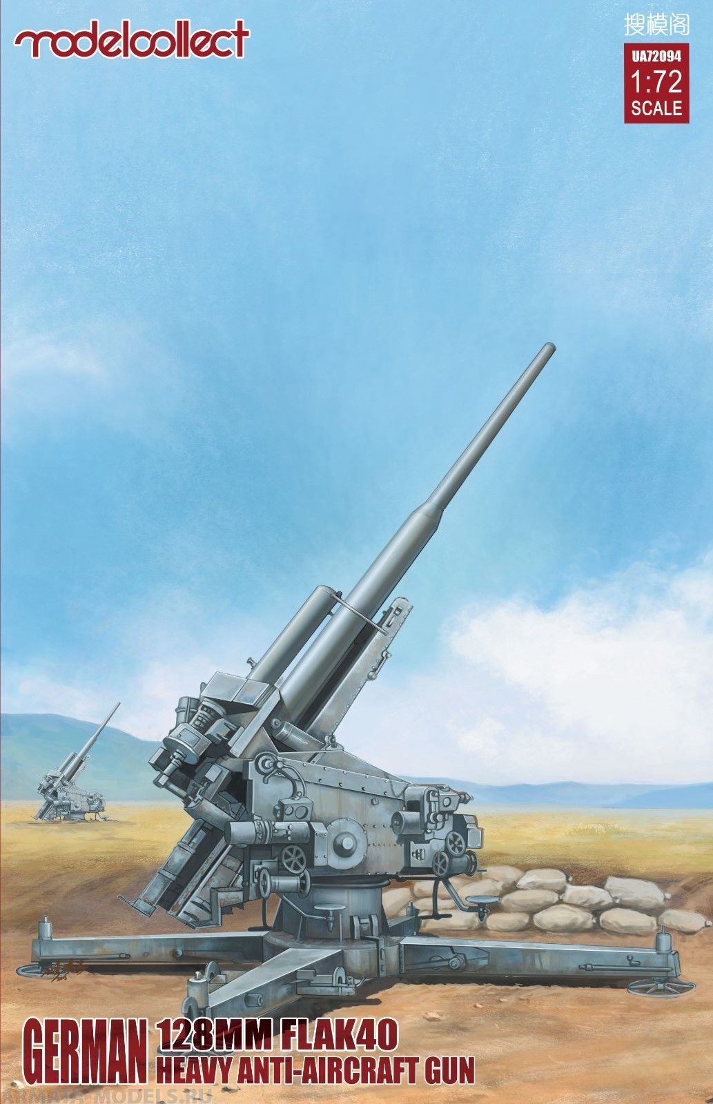 UA72094 German 128mm Flak 40 Heavy Anti-Aircraft Gun Modelcollect