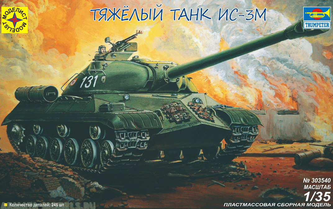 303540 Советский тяжелый танк ИС-3М  Моделист