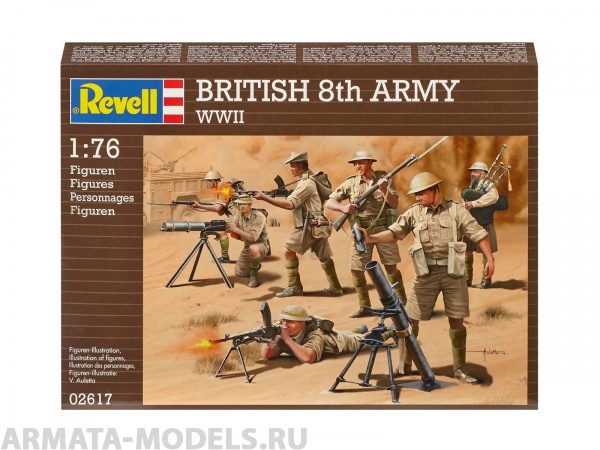 02617 Фигуры 8-я британская армия, 2-я МВ Revell