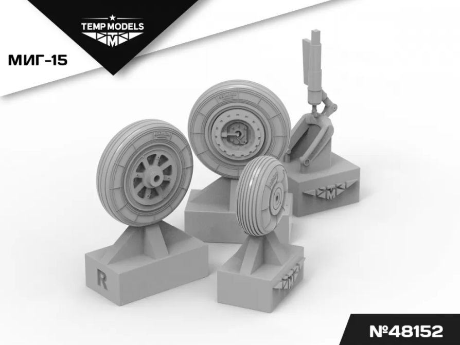 48152TMP КОЛЕСА ШАССИ МИГ-15