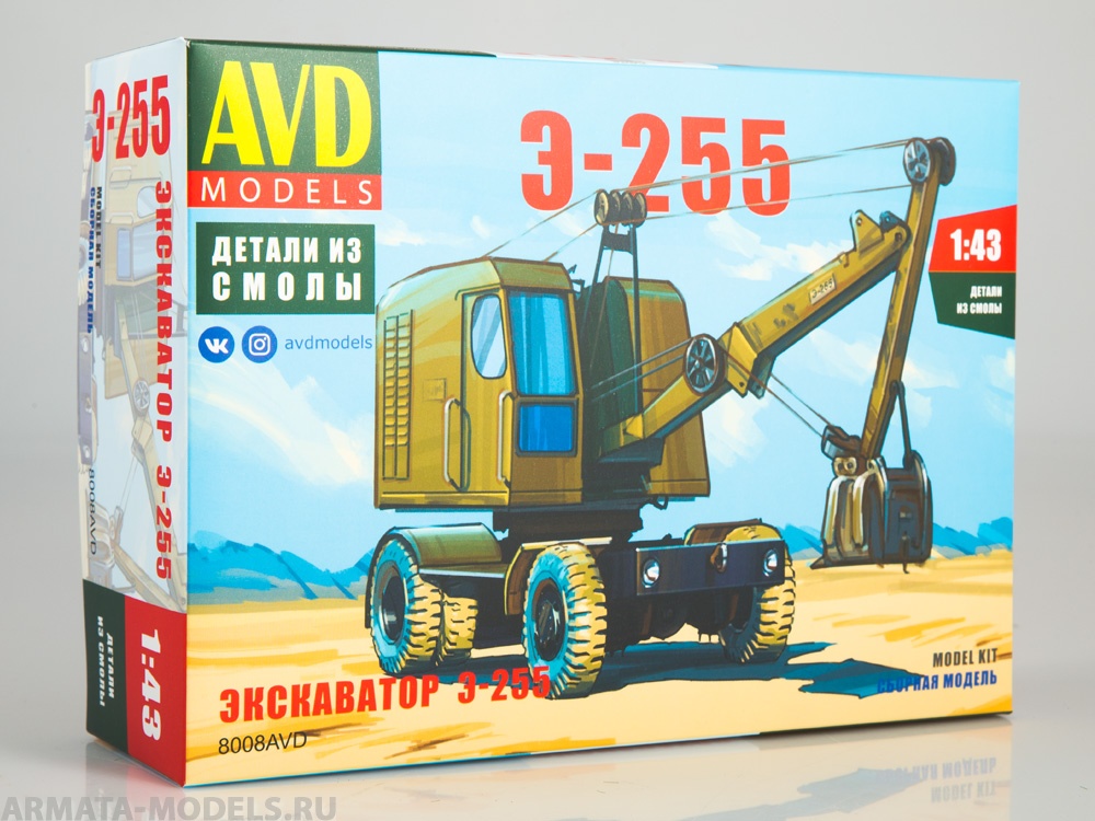 8008AVD Сборная модель Экскаватор Э-255 AVD Models