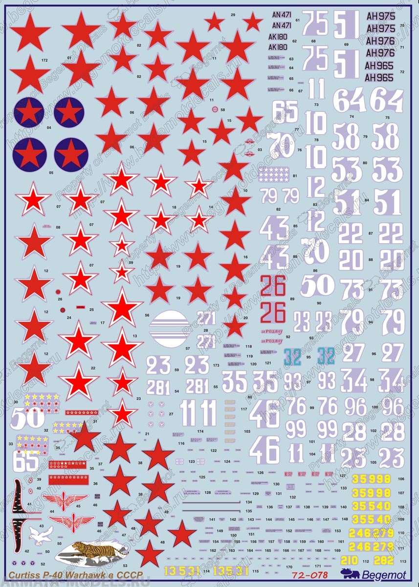 72-078 P-40 в СССР