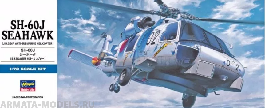 00443 Вертолет SH-60J Seahawk Hasegawa