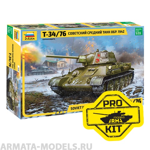 3686PK-1 Советский танк Т-34/76 с башней Гайка Pro Kit Arma Models