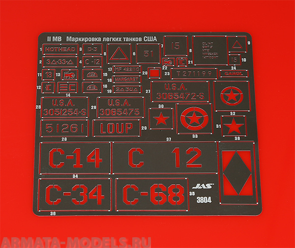 3804J Трафарет Опознавательные знаки и надписи армии США, 2 МВ,  2 шт.
