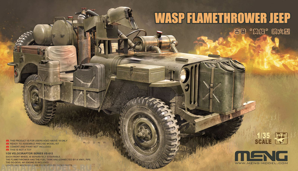 VS-012 MB Military Vehicle WASP Flamethrower Meng