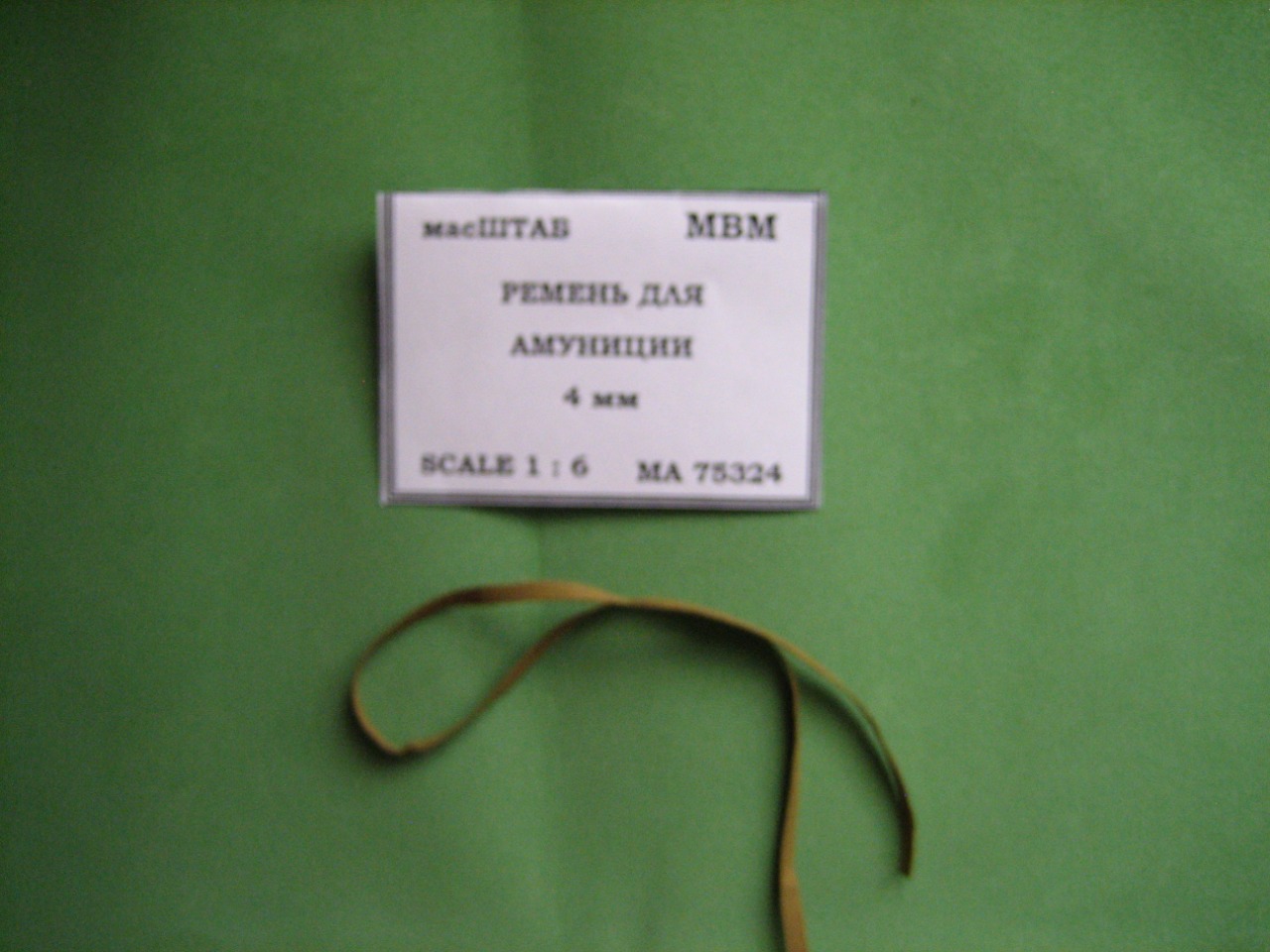 75324 Ремень для амуниции 4 мм