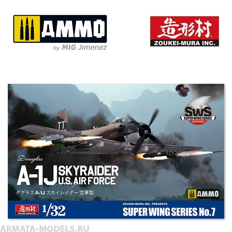 VOLKSWS07 Сборная модель DOUGLAS A-1J SKYRAIDER US AIR FORCE ZOUKEI-MURA