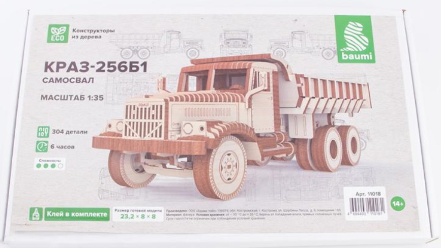 11018BAUMI Сборная модель КРАЗ-256Б1 самосвал Baumi