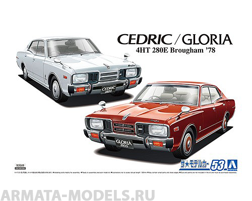 05877 Nissan Cedric / Gloria P332 4HT280E Brougham '78 Aoshima