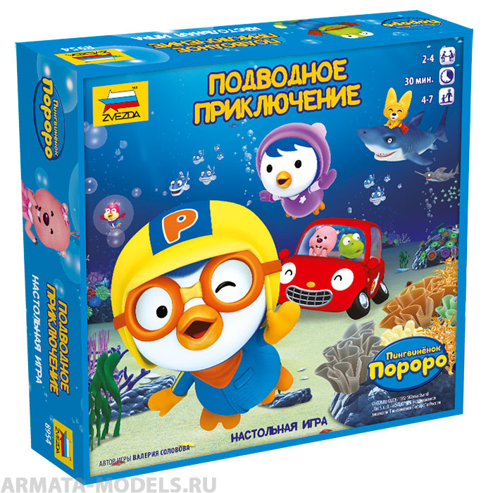 8954 Пингвиненок Пороро Подводное приключение
