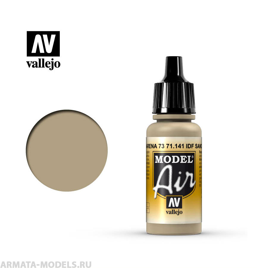 V-71141 Model Air  IDF Песочно-серый б.17мл