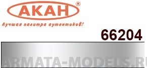 66204 Краска Алюминий яркий - зеркалик 10мл