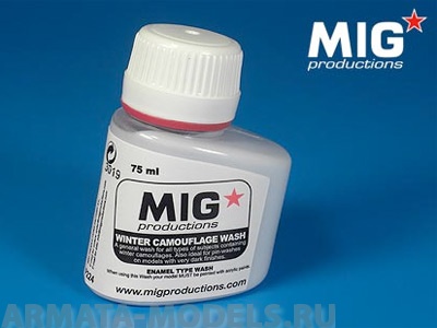 MIGP224  Смывка Зимний камуфляж
