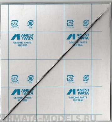 98530221IW Игла C2 0,18 мм для аэрографов CM-B2/SB2 (I 540 4)