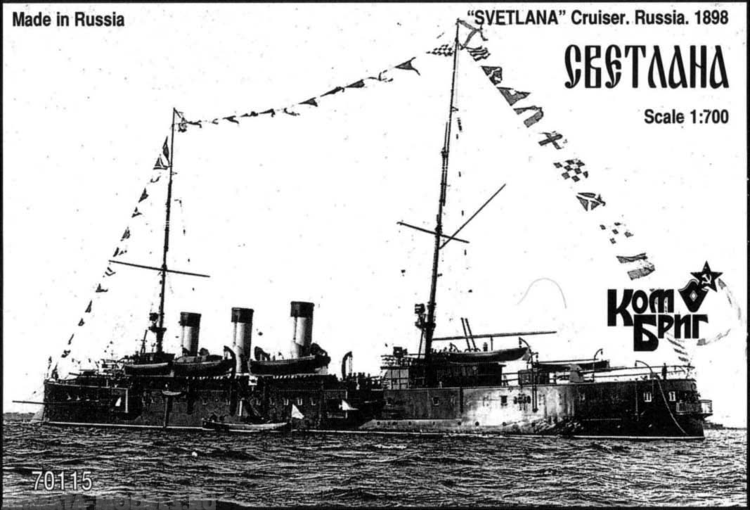 KB70115 Svietlana Cruiser 1-st Rank, 1898 Комбриг
