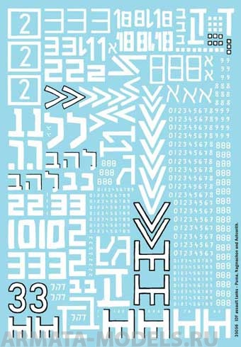 35056BIS Декаль IDF Assault Tanks   - REPRINTED