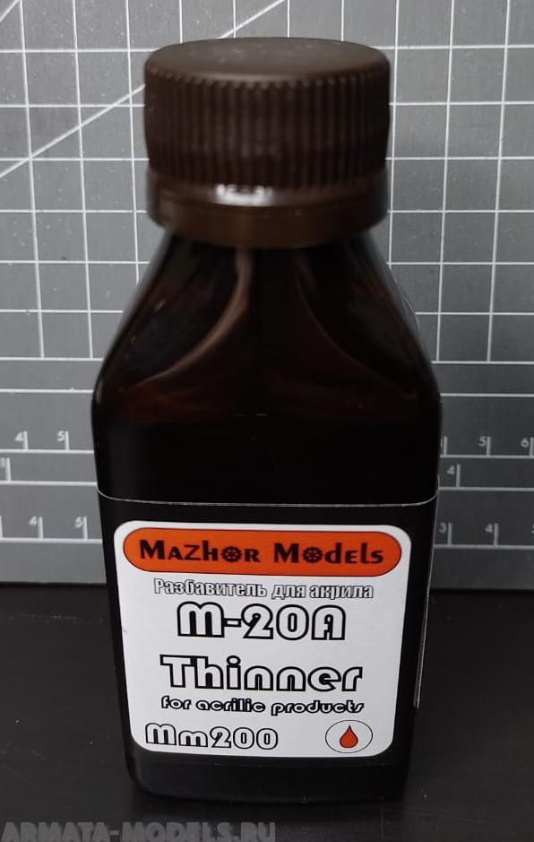 ММ200 Разбавитель акрила спирт М-20 Thiner 100мл