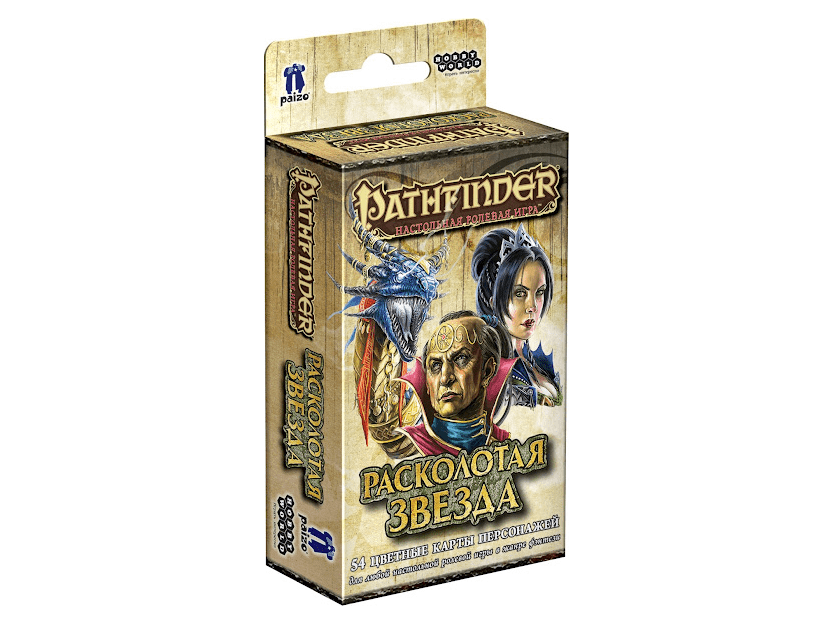 915240HW Pathfinder НРИ: Расколотая звезда: Карты персонажей