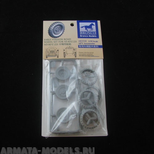 AB3518 Sdkfz.221 road wheel set (Early version)