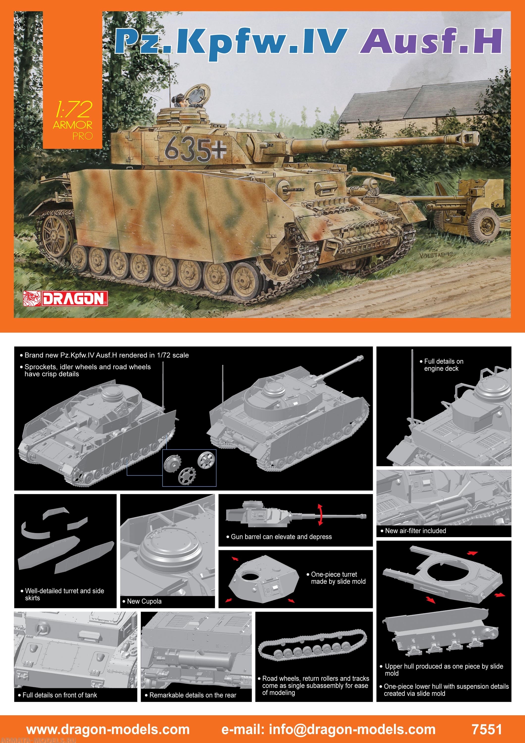 7551Д1/72 ТАНК Pz.Kpfw.IV Ausf.H Dragon
