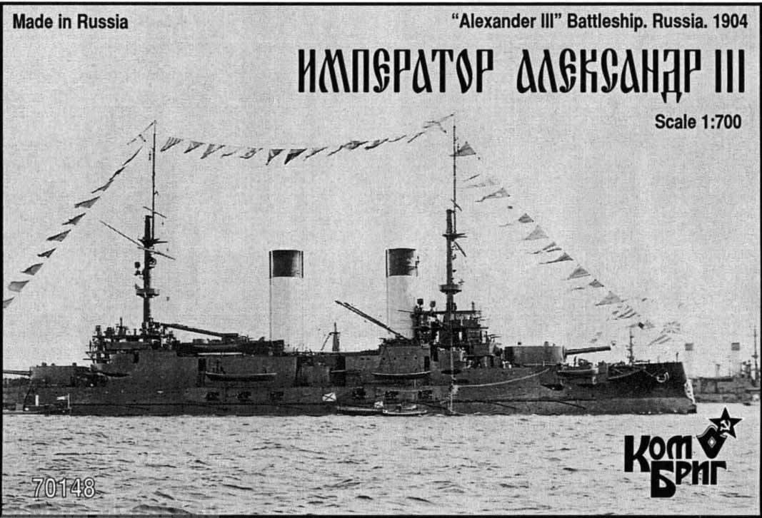 Корабль KB70148 Imperator Aleksandr III Battleship, 1904 Комбриг