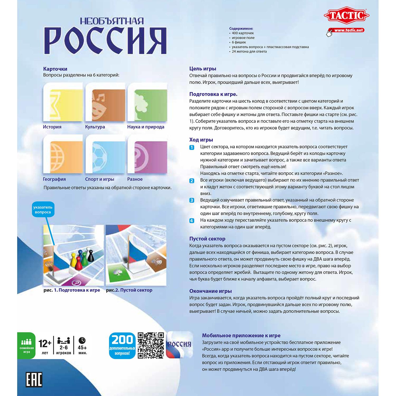 TAC53784 Необъятная Россия