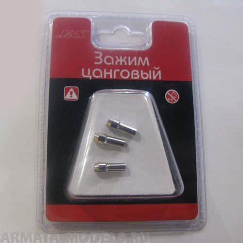 2951 Зажим цанговый, 0,8 мм, 3шт./уп., блистер