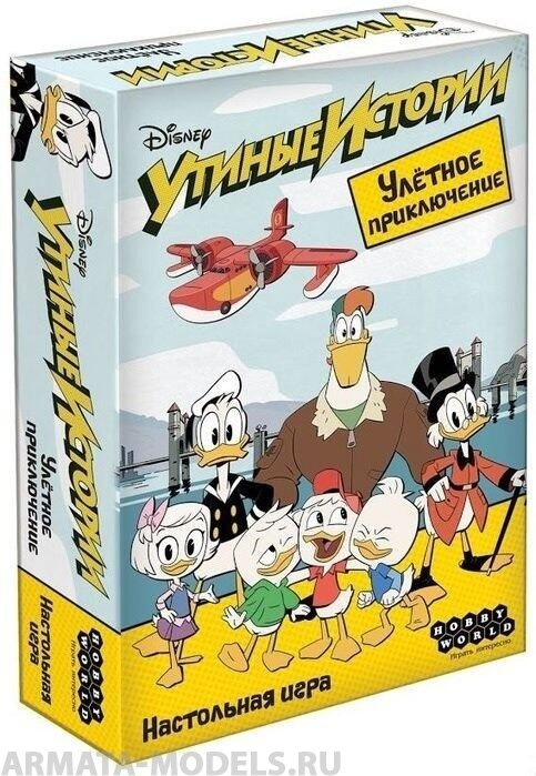 915219HW Утиные истории Улётное приключение